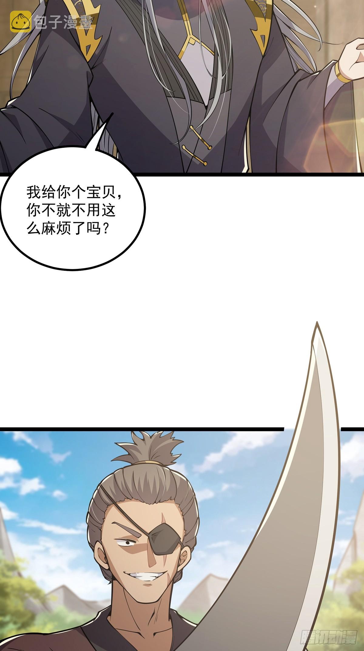 这号有毒漫画,052 出鞘2图