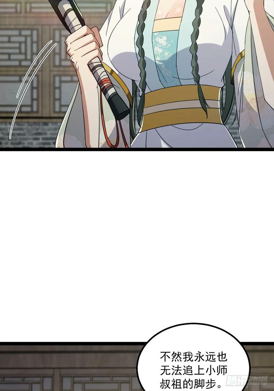 这号有毒漫画,079 她站在那儿又瘦又弱1图