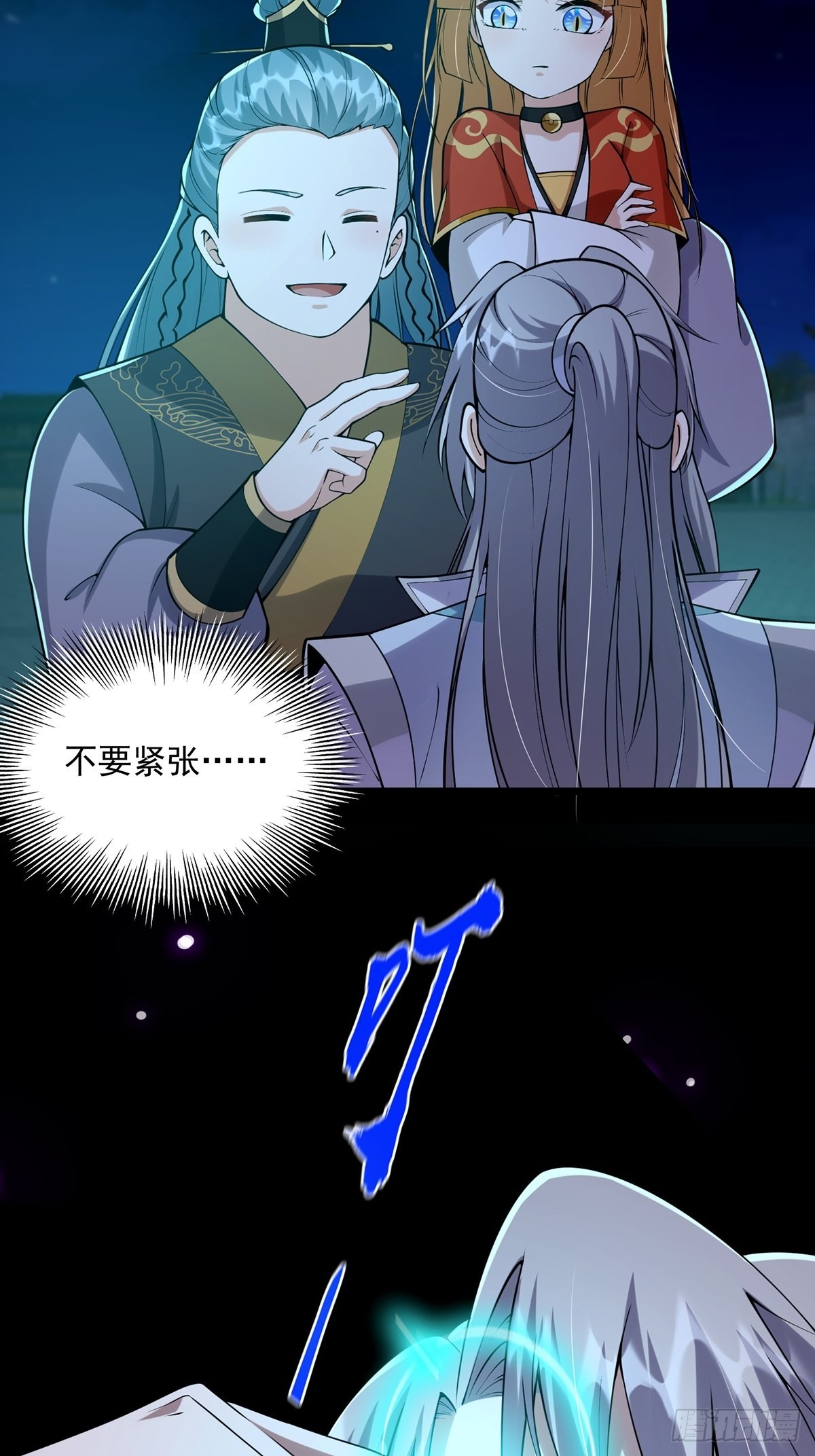 这号有毒漫画,011 我们是魔宗哟1图