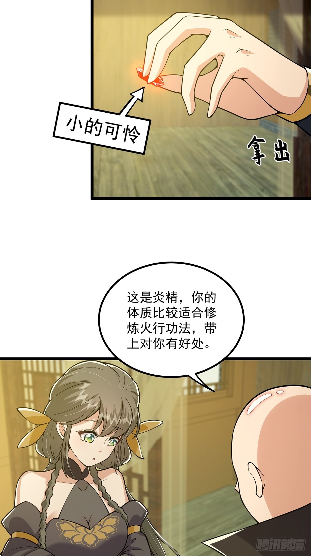 这号有毒漫画,017 撸猫真的有毒2图