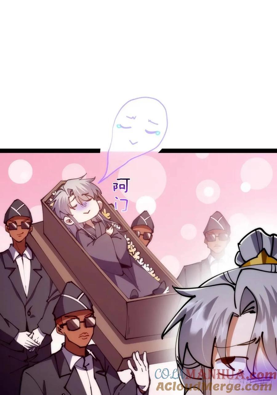 这号有毒漫画,126 勤勤恳恳小师弟1图