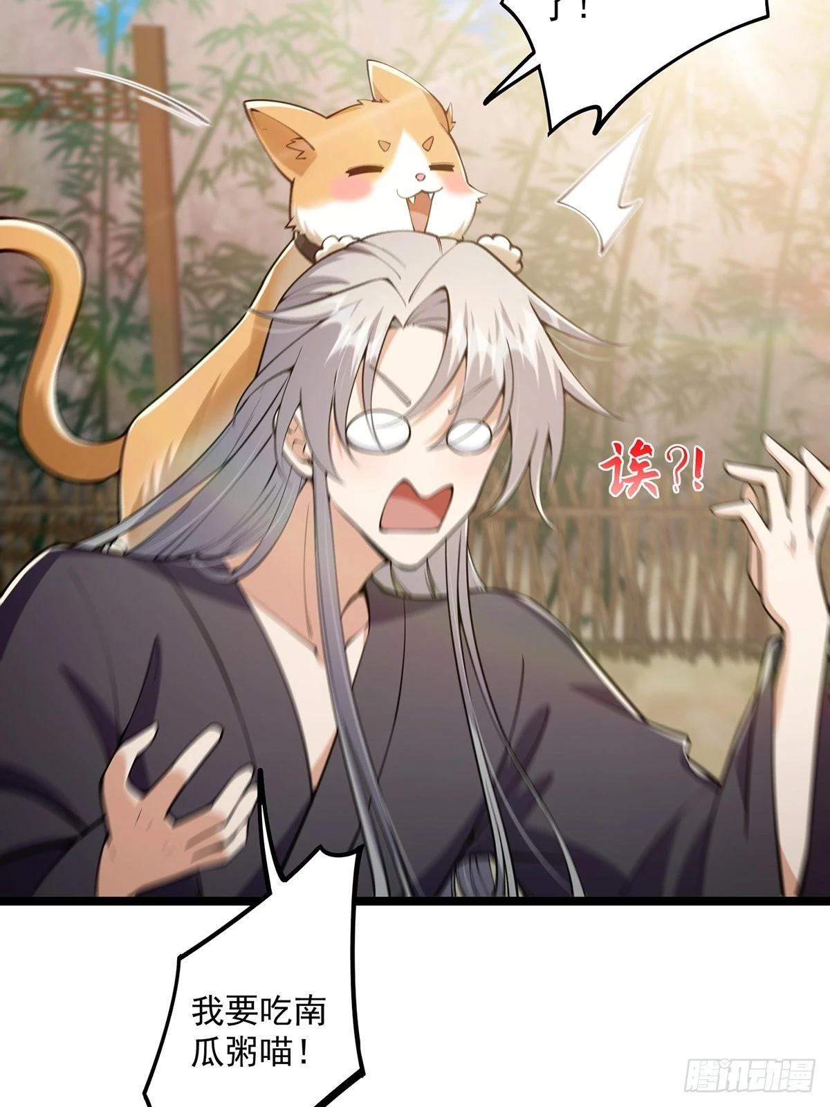 这号有毒漫画,036 强行灌入技能！2图
