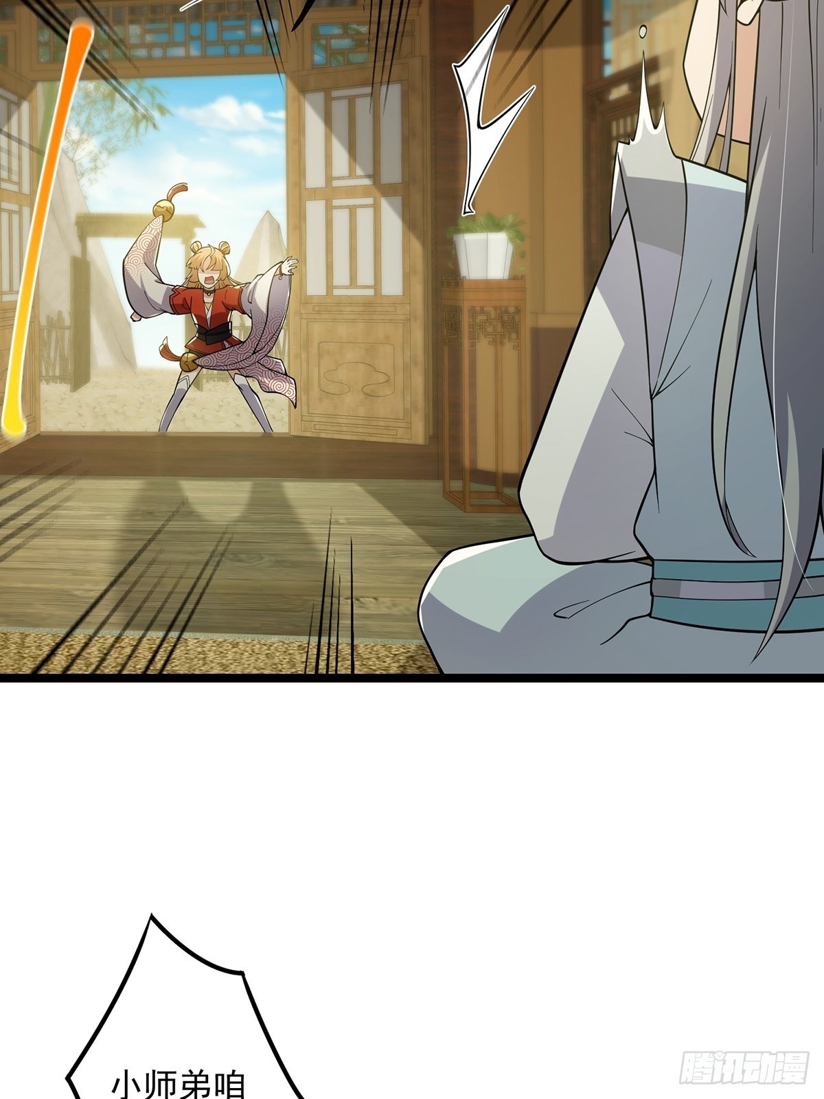 这号有毒漫画,023 魔宗小师叔祖上线！1图