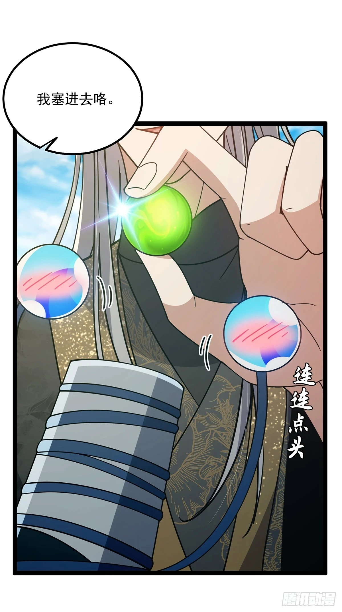 这号有毒漫画,073 这妹子转性了？1图