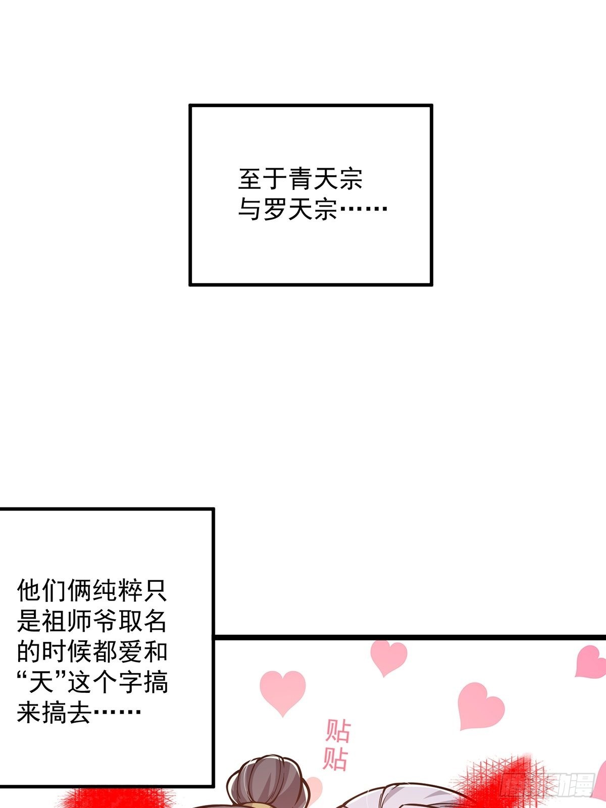 这号有毒漫画,012 猫南北的反义词1图