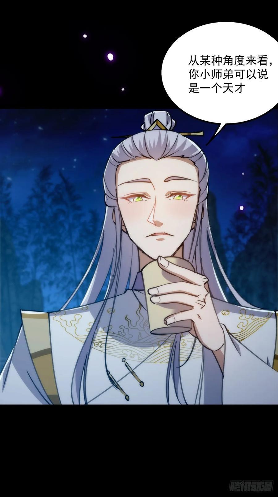 这号有毒漫画,124 得是主角的待遇啊2图