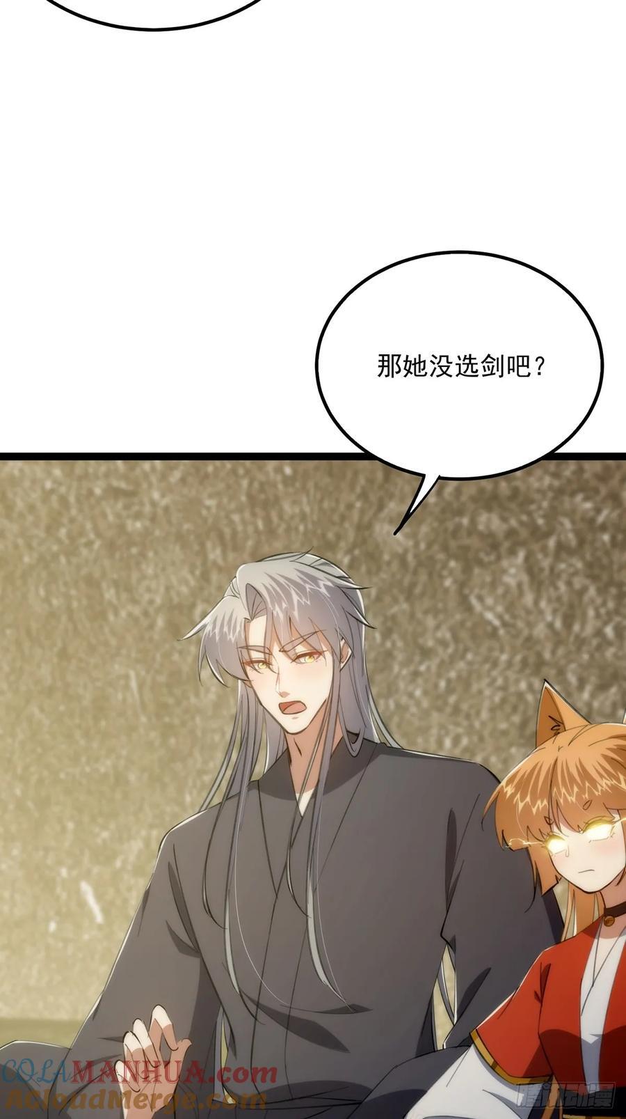 这号有毒漫画,120 别想从我碗里舀走！1图