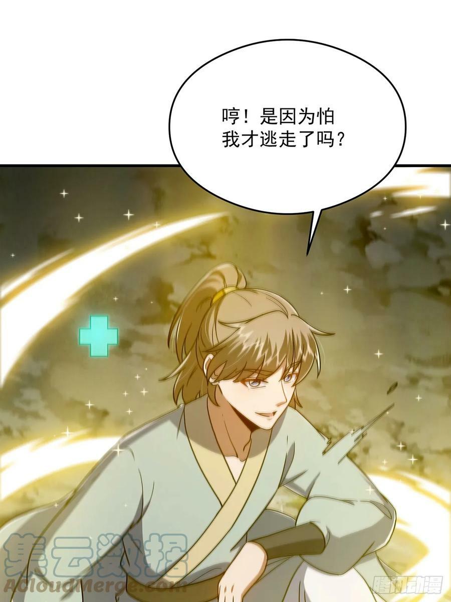 这号有毒漫画,082 碰上蓝名NPC！1图