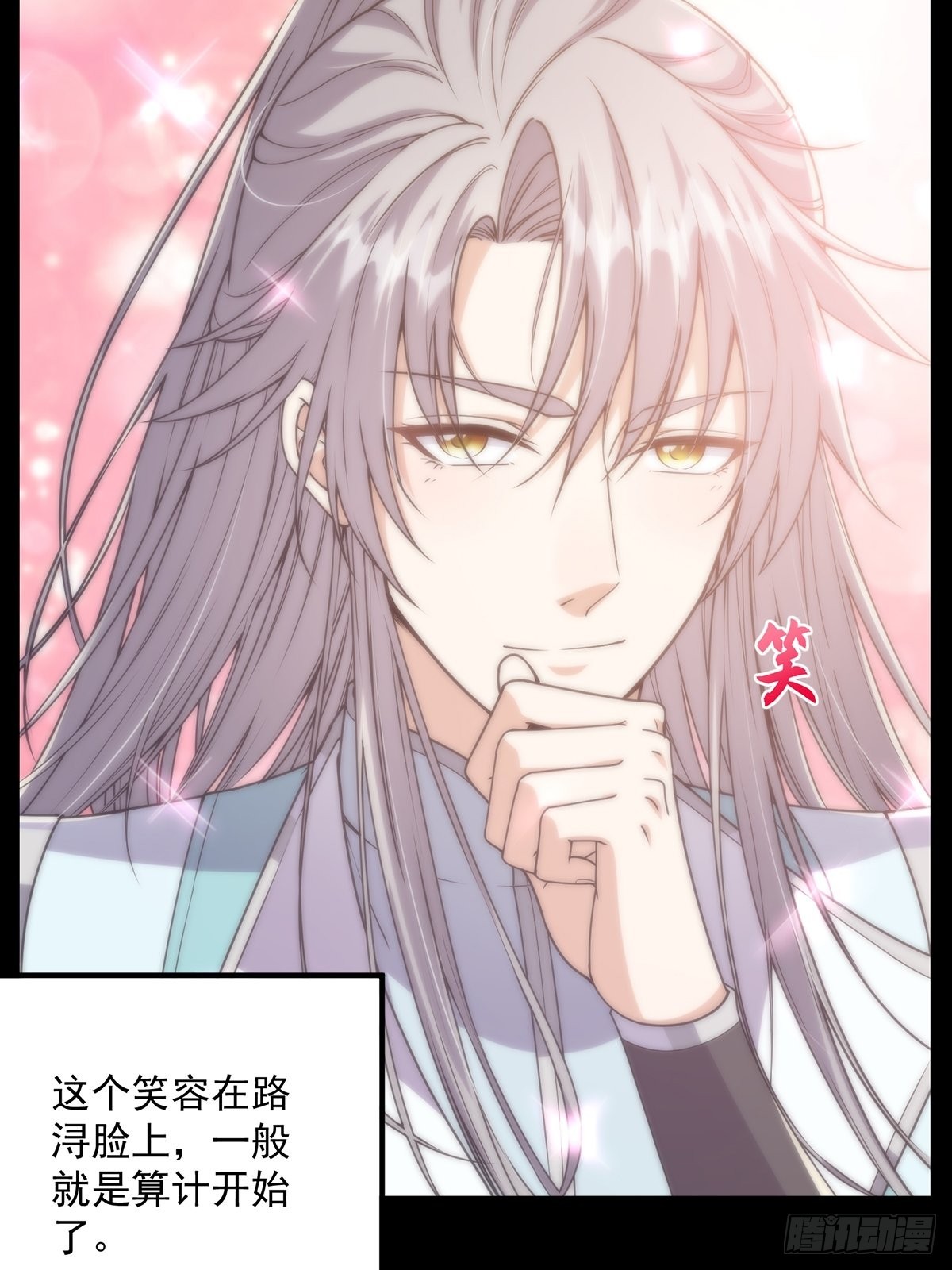 这号有毒漫画,010 成为我的坐骑吧1图