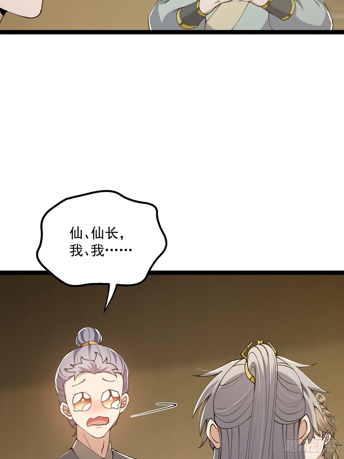 这号有毒漫画,060 侍剑童子我吃醋！1图