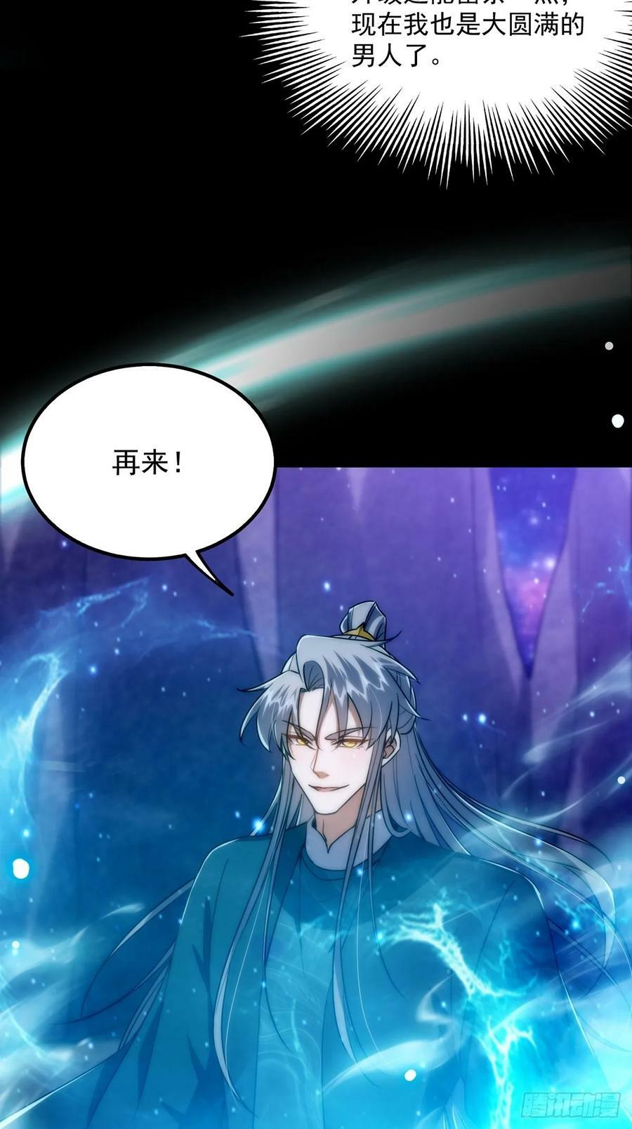 这号有毒漫画,095 最后一关的含金量2图