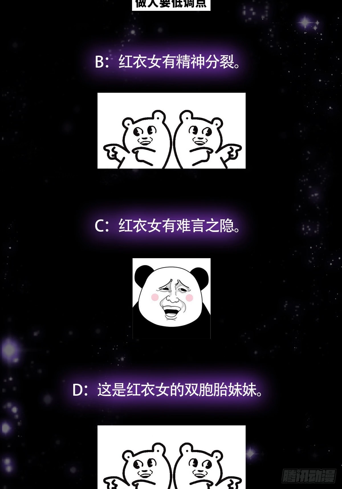 这号有毒漫画,073 这妹子转性了？2图