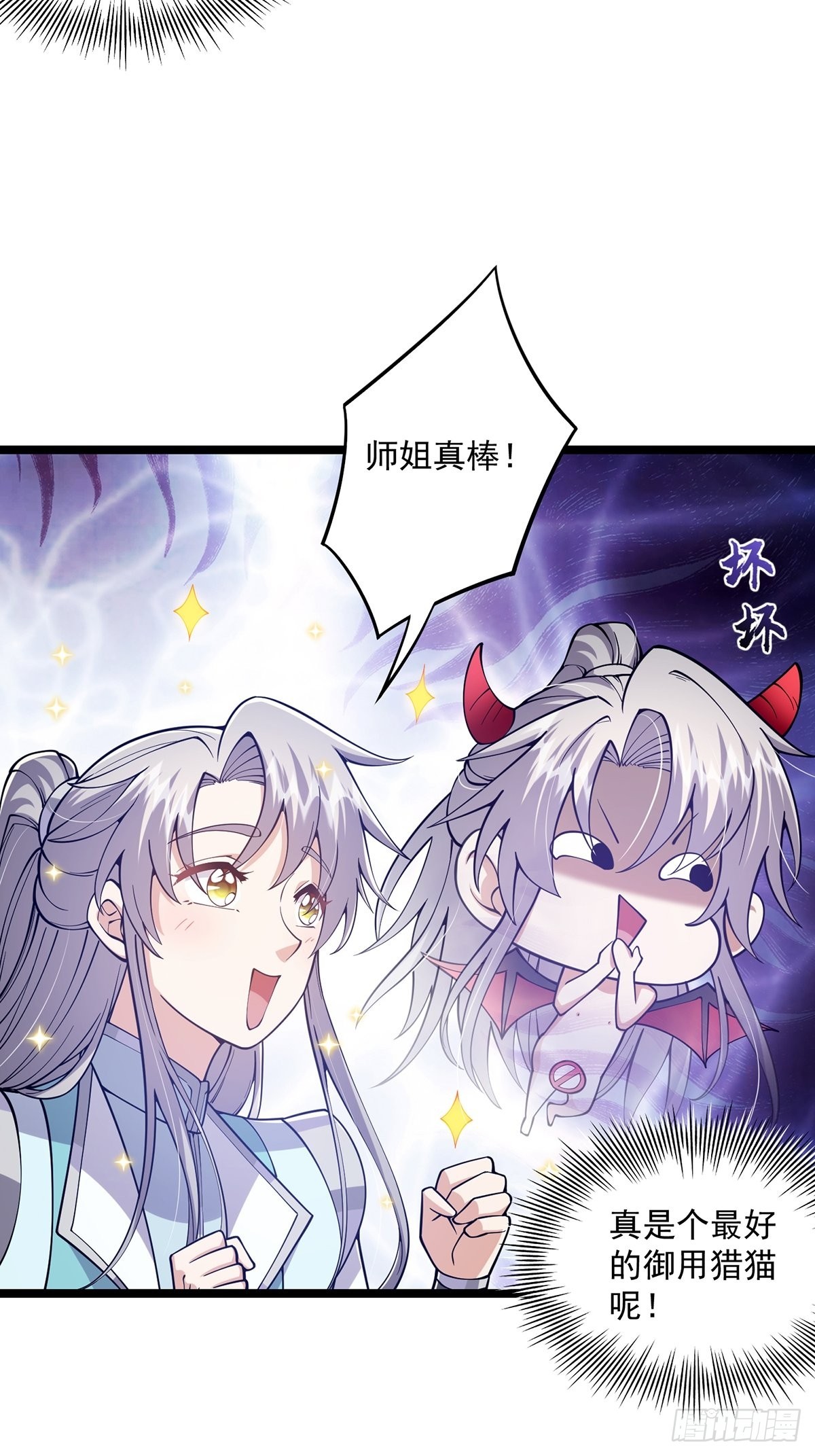 这号有毒漫画,022 五星级路大厨2图
