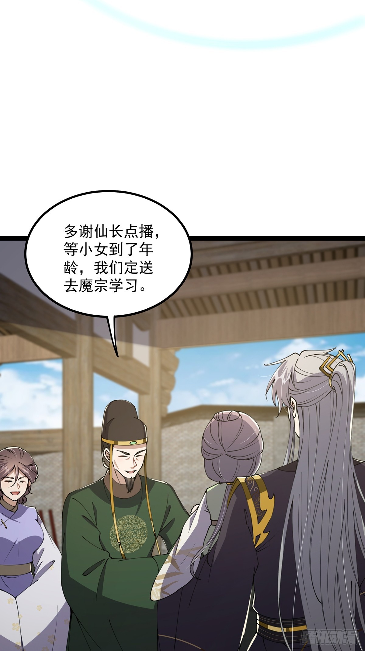 这号有毒漫画,057 紫名NPC！2图