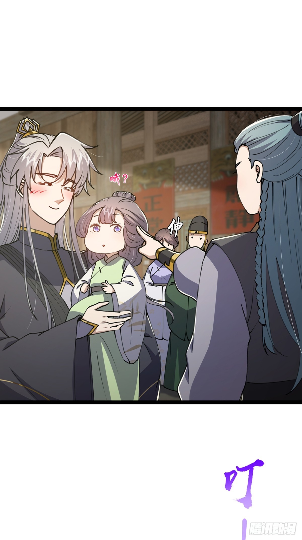 这号有毒漫画,056 总是骗人生女儿1图