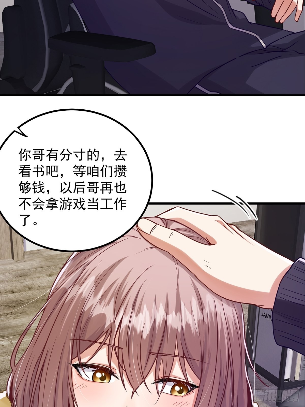 这号有毒漫画,001 这号真的有毒！2图