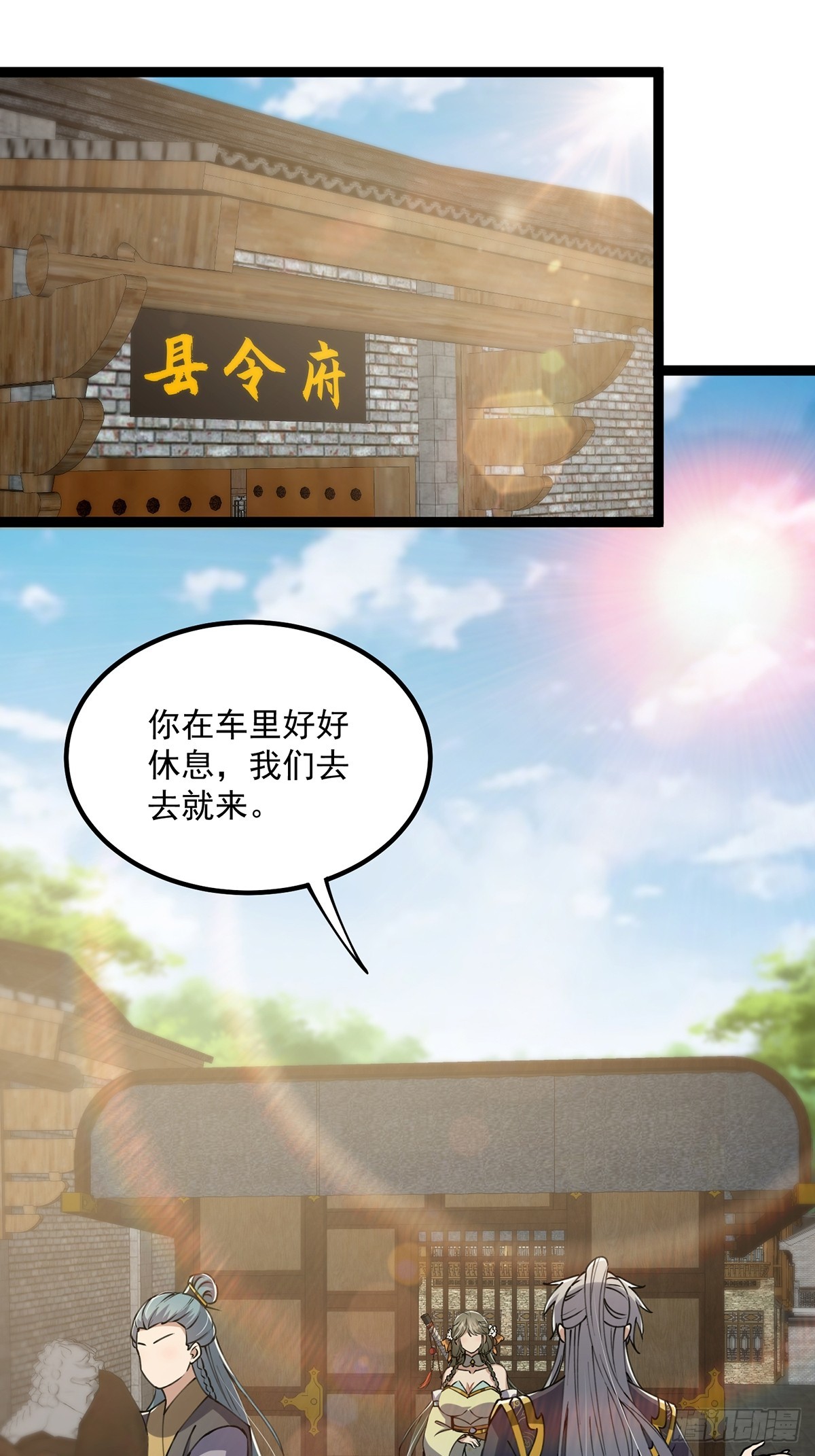 这号有毒漫画,056 总是骗人生女儿2图