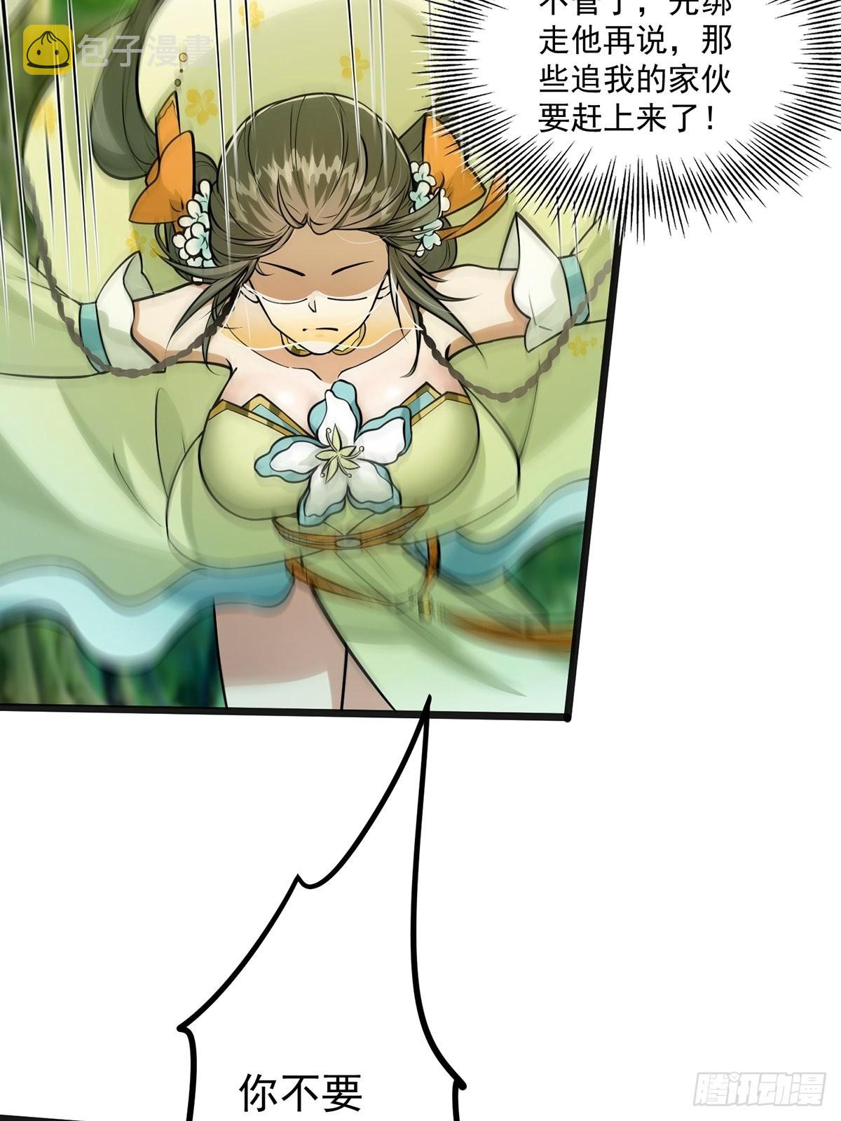 这号有毒漫画,002 从成为炉鼎开局！？2图