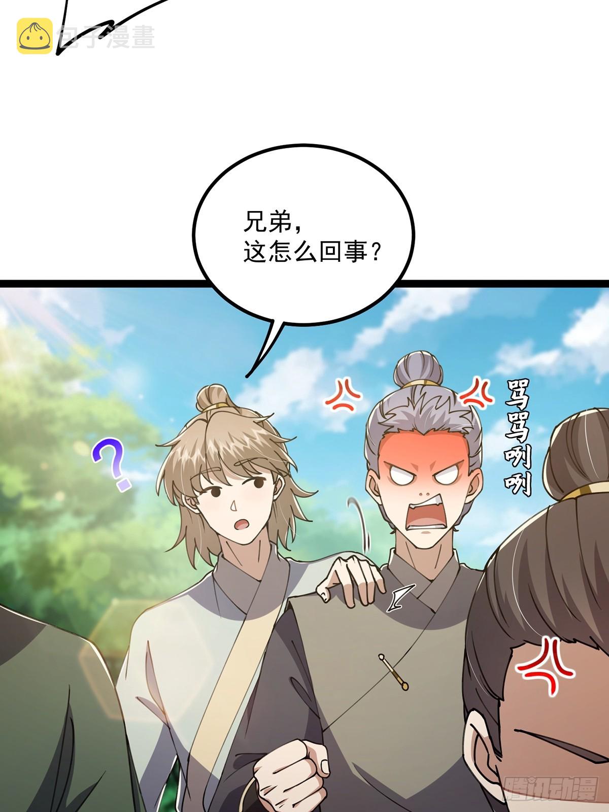 这号有毒漫画,056 总是骗人生女儿2图