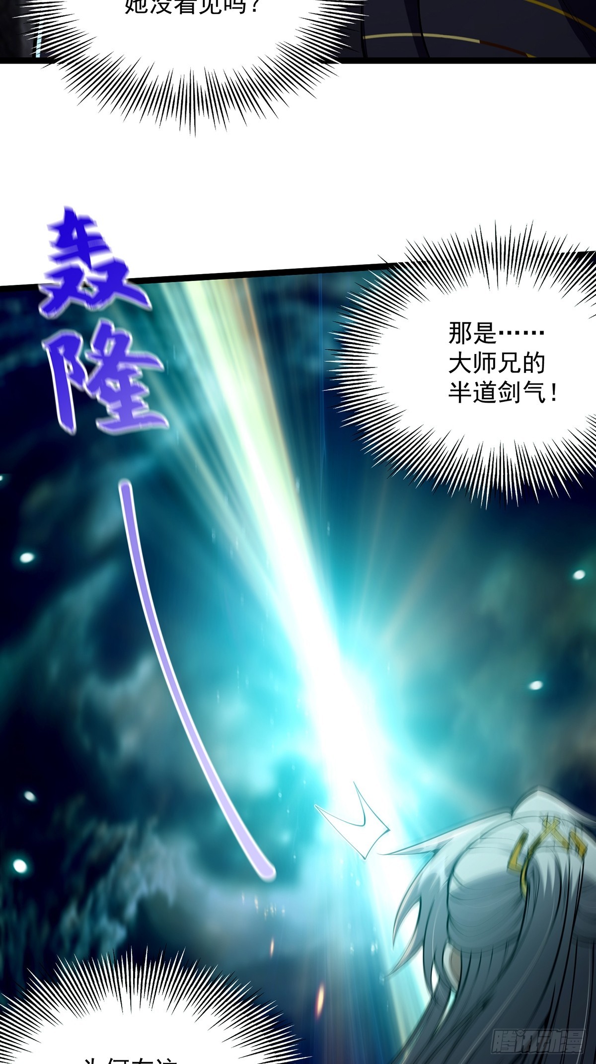 这号有毒漫画,049 竟然有红名？！2图