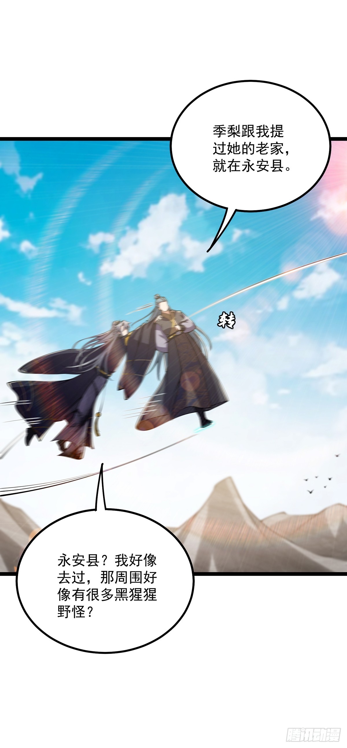 这号有毒漫画,049 竟然有红名？！1图