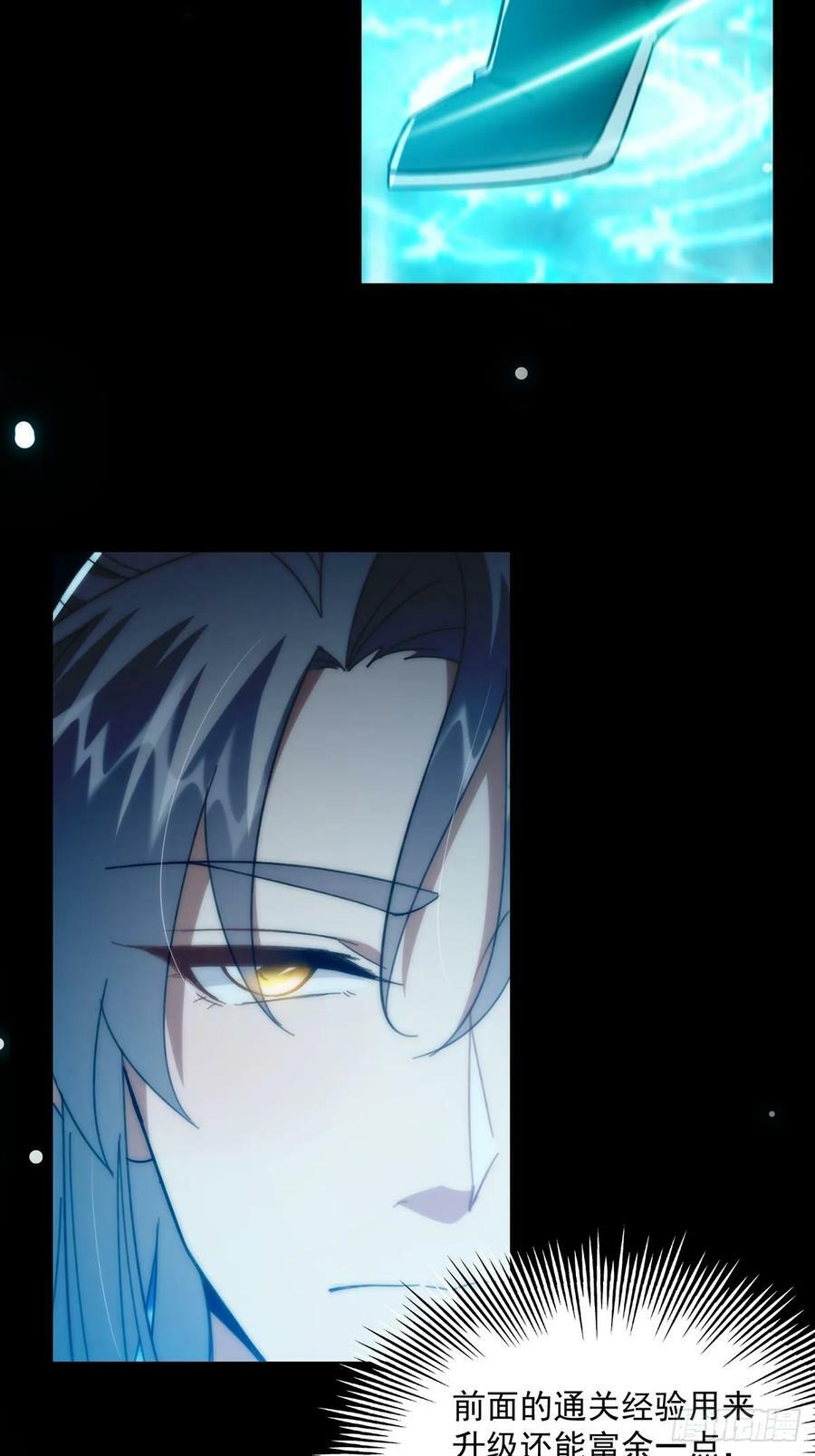 这号有毒漫画,095 最后一关的含金量1图