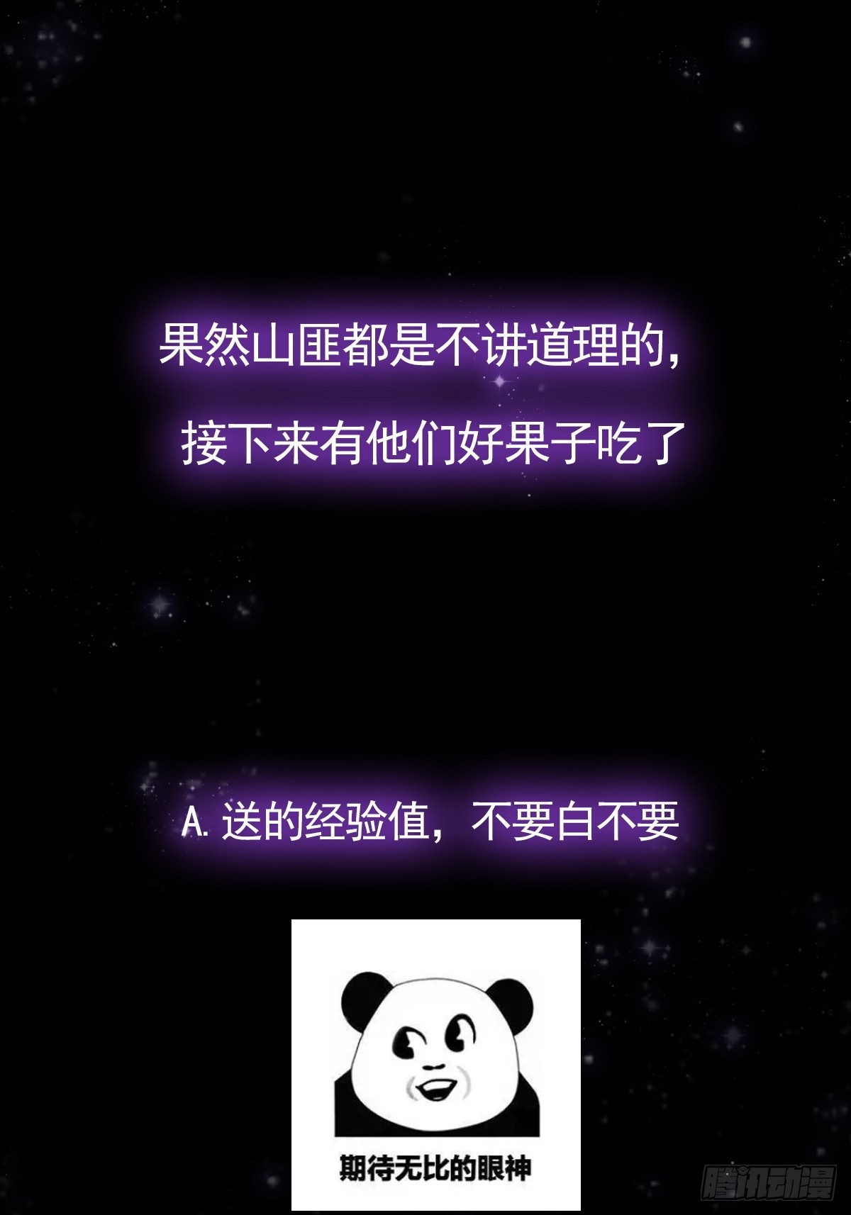这号有毒漫画,052 出鞘2图