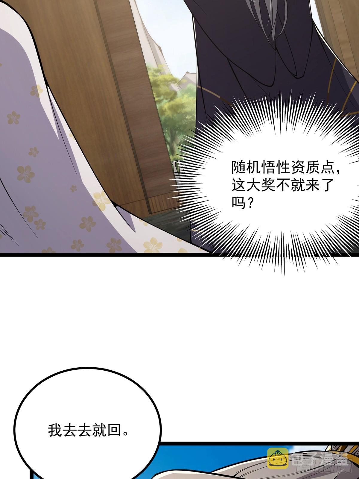 这号有毒漫画,052 出鞘1图