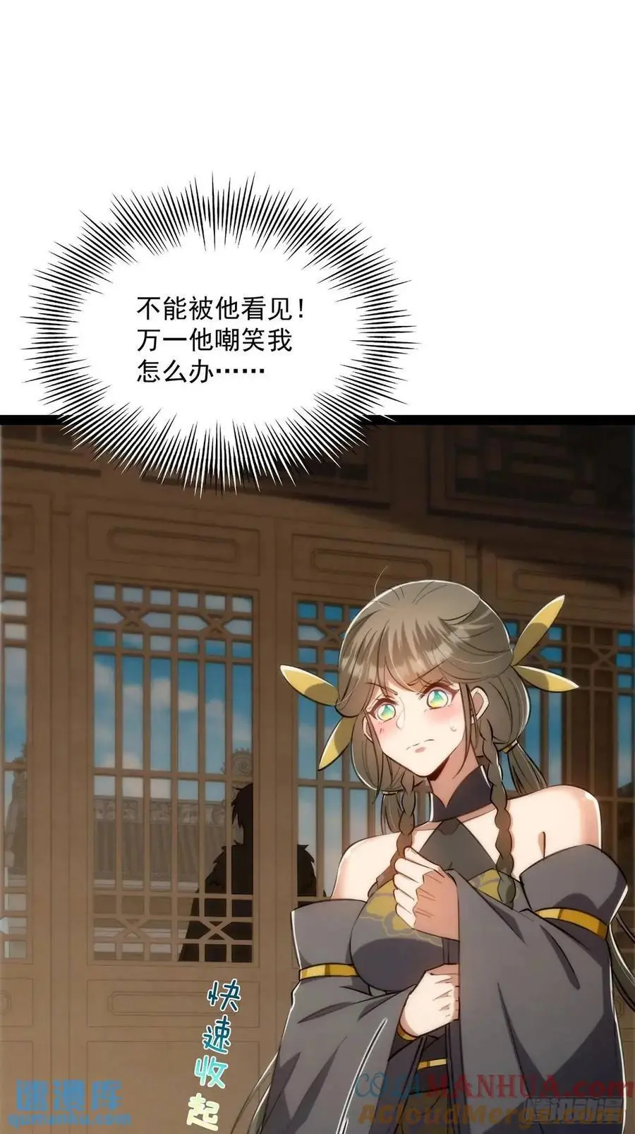 这号有毒漫画,130 味道真的很不错？1图