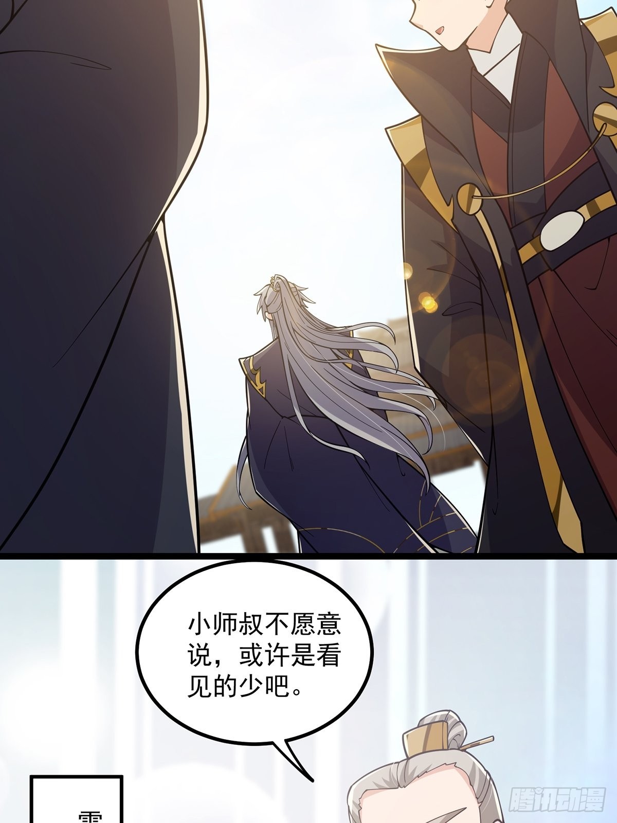 这号有毒漫画,025 他看见的是一片黑暗2图