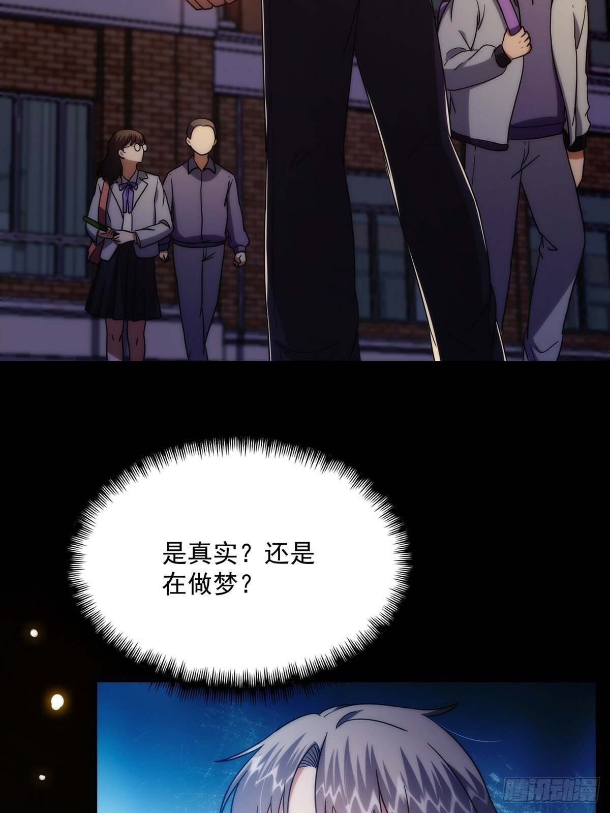 这号有毒漫画,098 梦中？梦中！2图