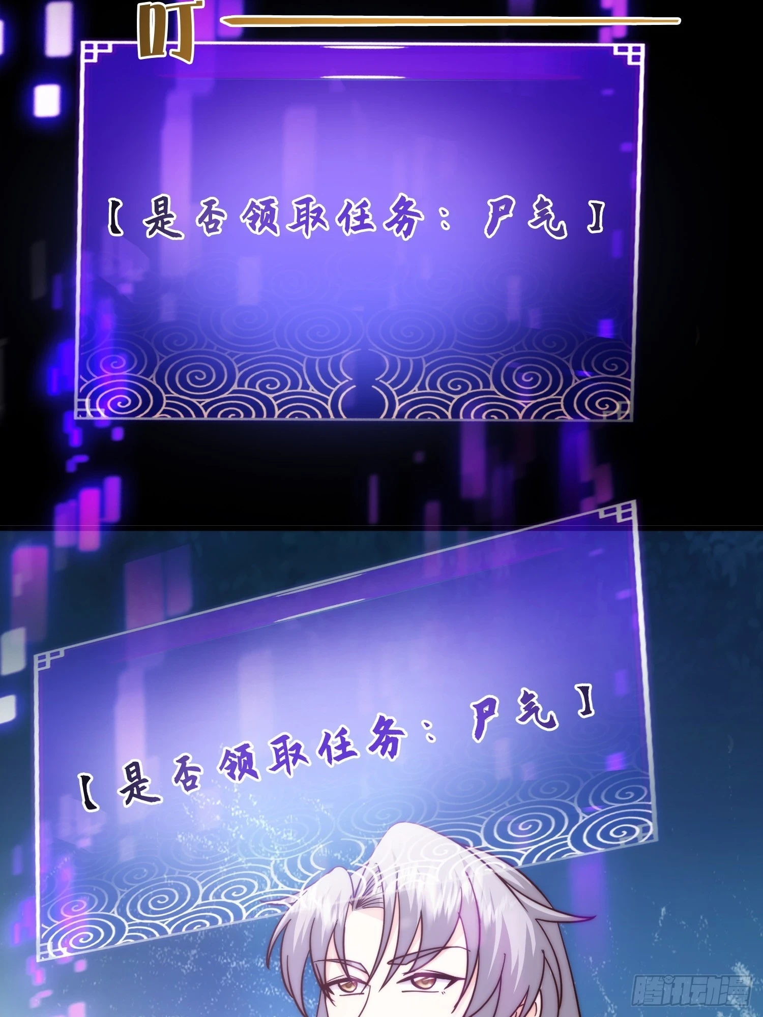 这号有毒漫画,067 祝大家除夕快乐1图