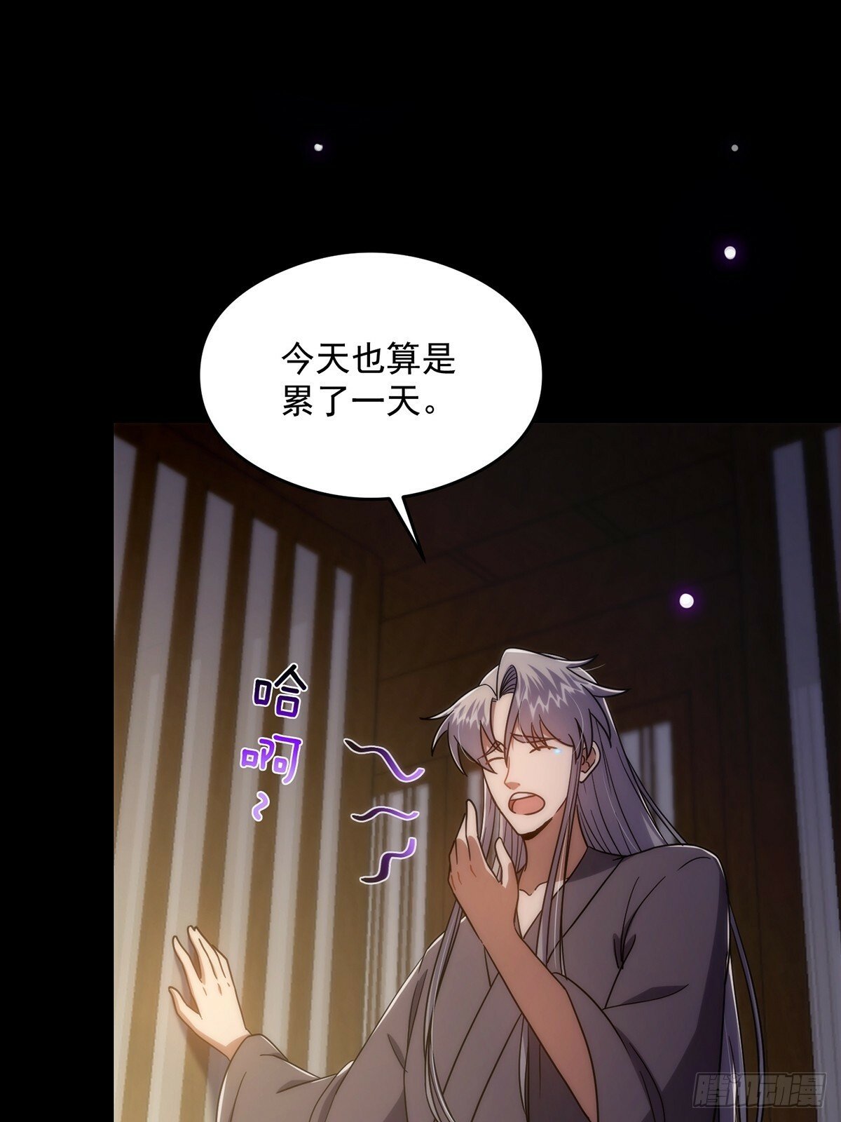 这号有毒漫画,098 梦中？梦中！1图