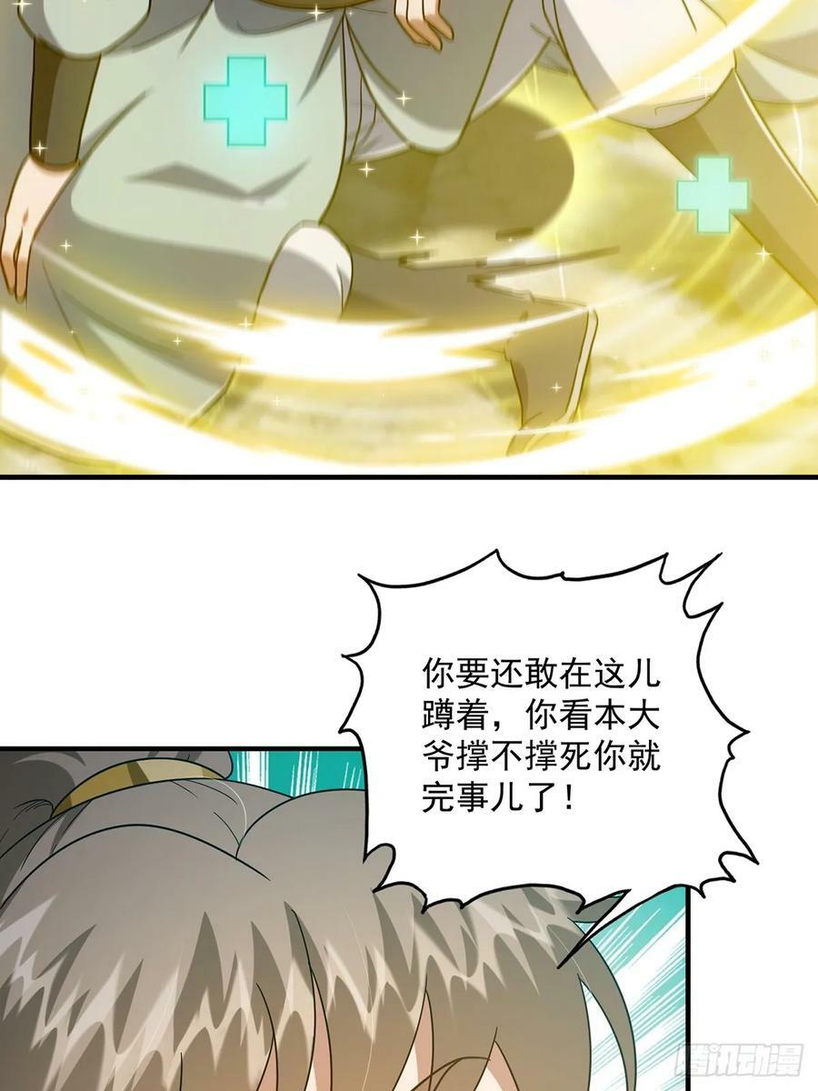 这号有毒漫画,082 碰上蓝名NPC！2图