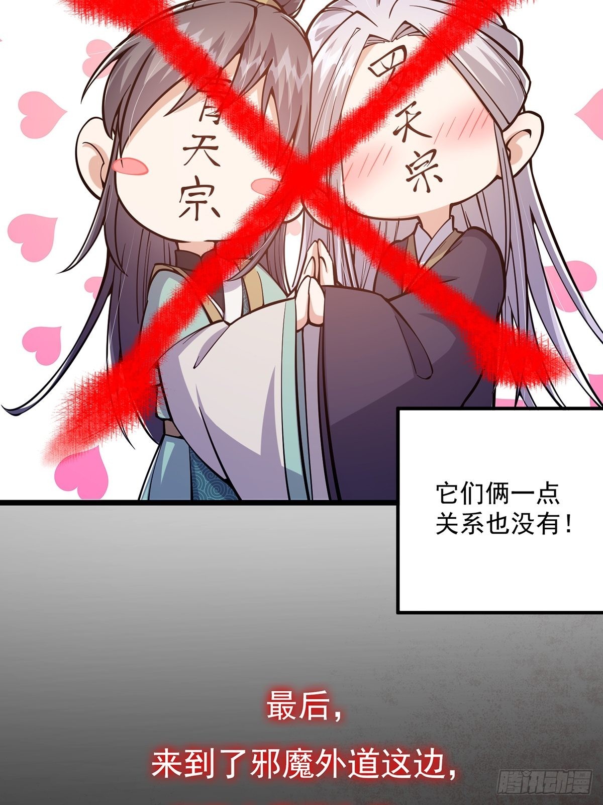 这号有毒漫画,012 猫南北的反义词2图