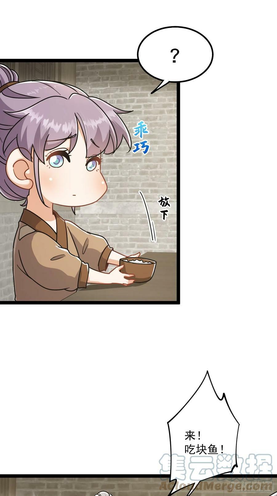 这号有毒漫画,080 最是灿烂的那一天1图