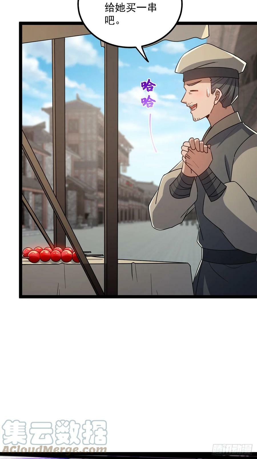这号有毒漫画,078 很急，她馋我身子！2图