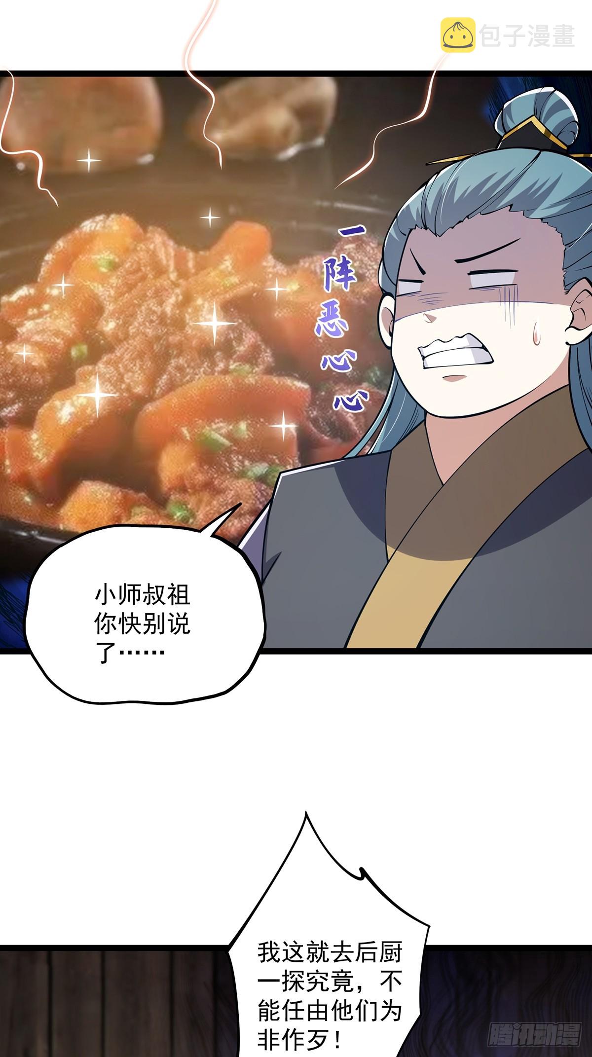 这号有毒是什么类型的小说漫画,050 这家可是黑店呐2图