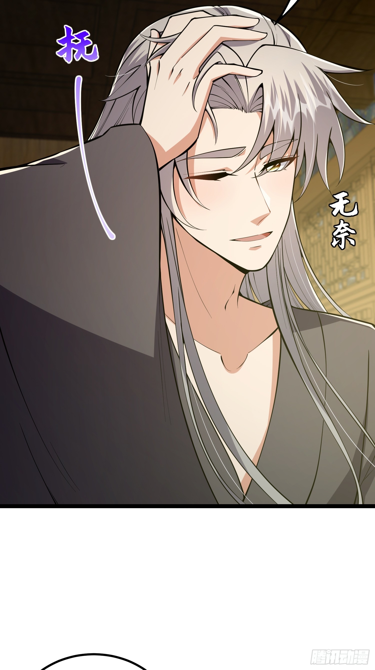 这号有毒漫画,048 下山历练！第一劫！1图