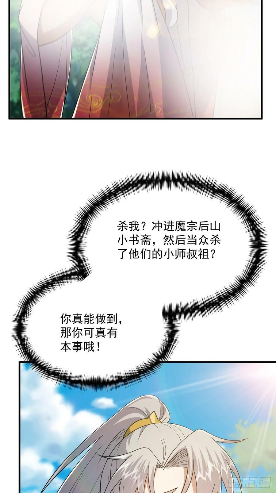 这号有毒漫画,076 这是天赐的礼物！1图