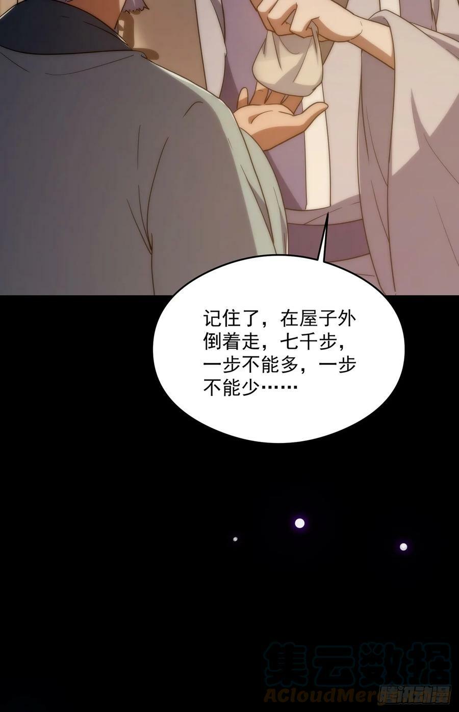 这号有毒漫画,083 喊哑了嗓子之后……2图