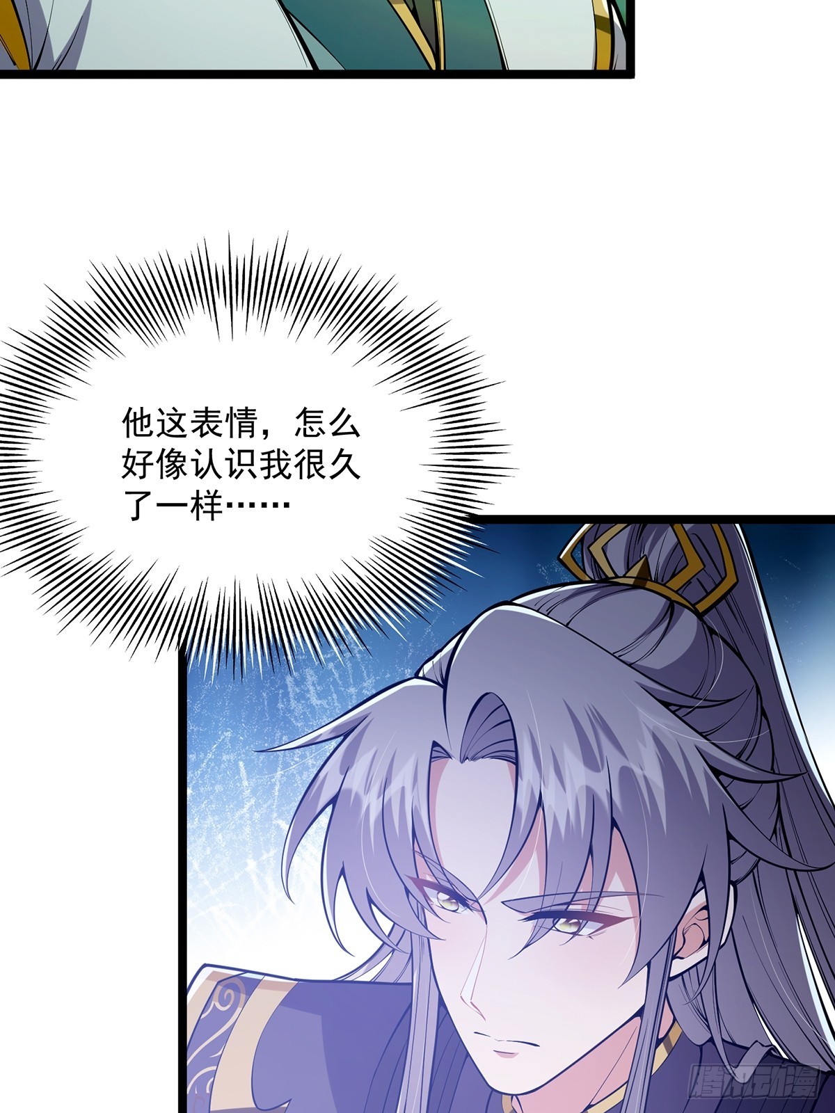 这号有毒漫画,044 幸运值+12图
