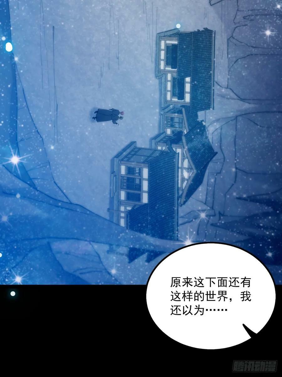 这号有毒漫画,090 超级认真的路浔2图