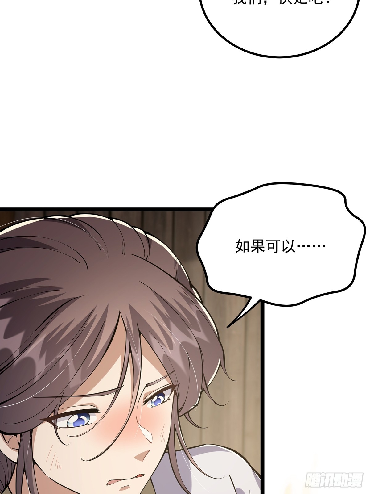 这号有毒漫画,052 出鞘2图