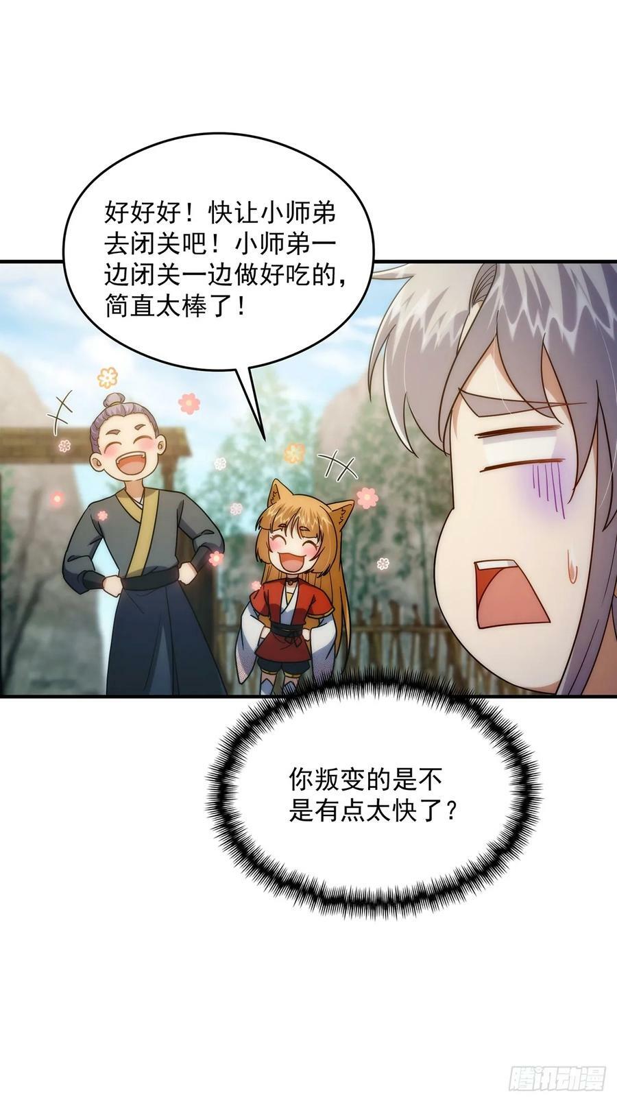 这号有毒漫画,111 转折来的如此之快！1图