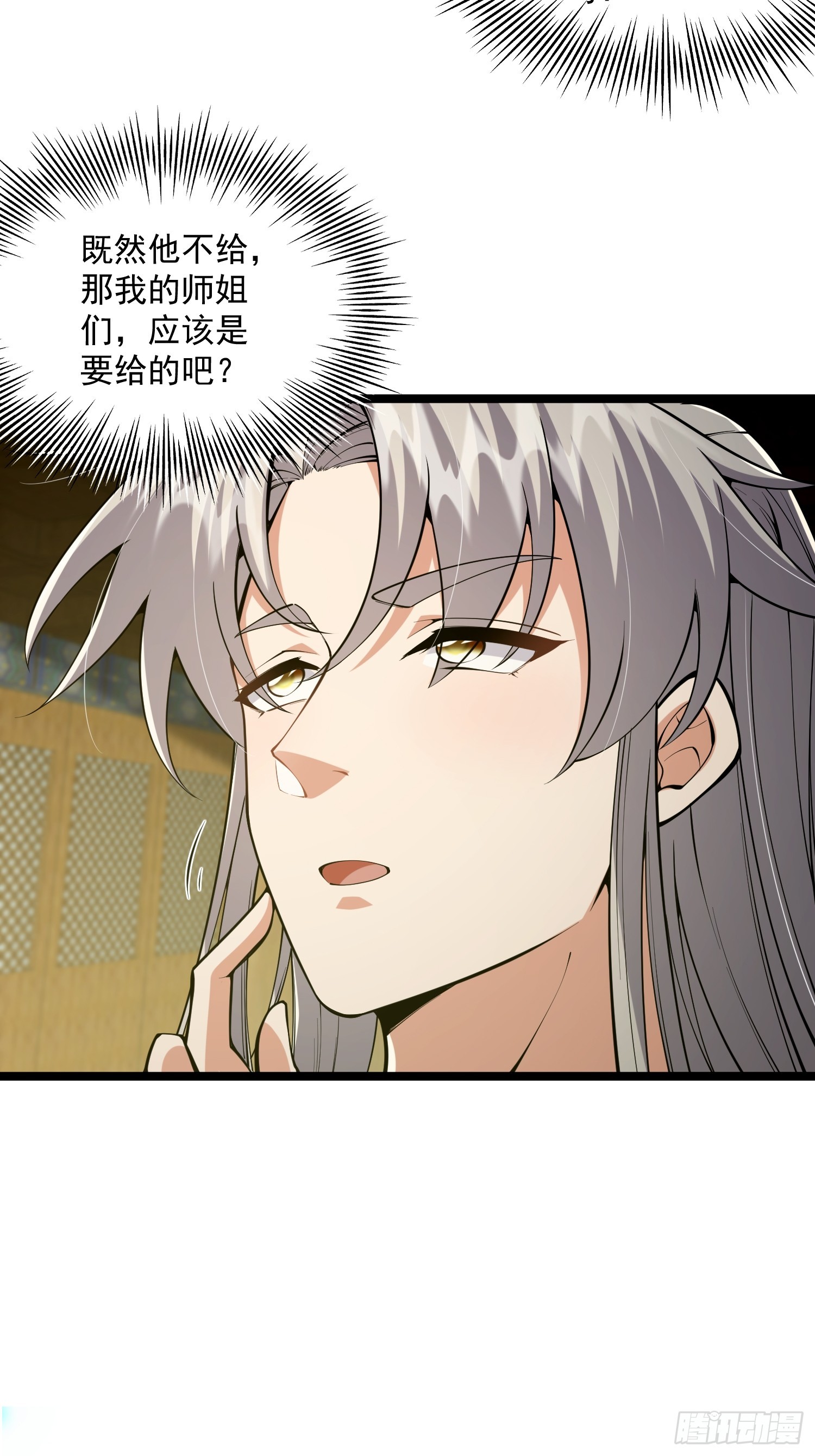 这号有毒漫画,048 下山历练！第一劫！1图