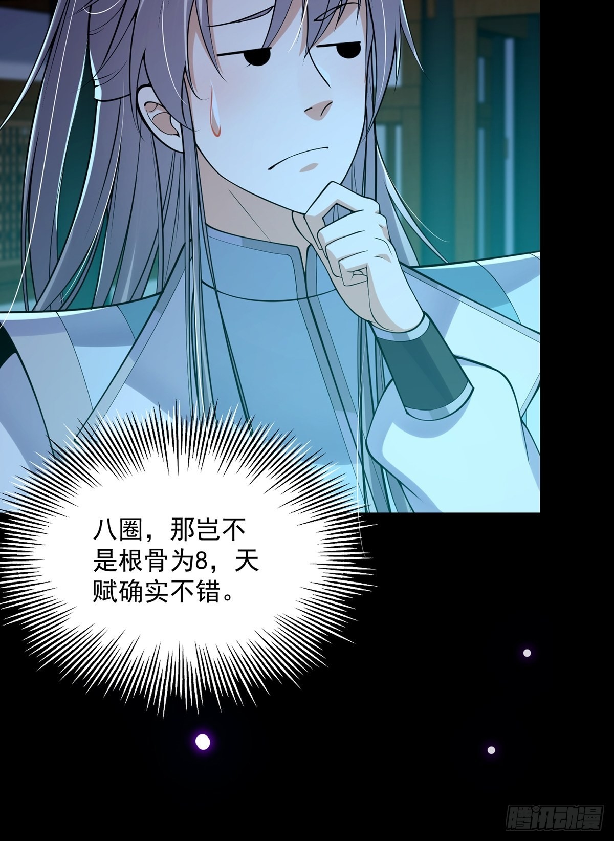 这号有毒漫画,011 我们是魔宗哟1图