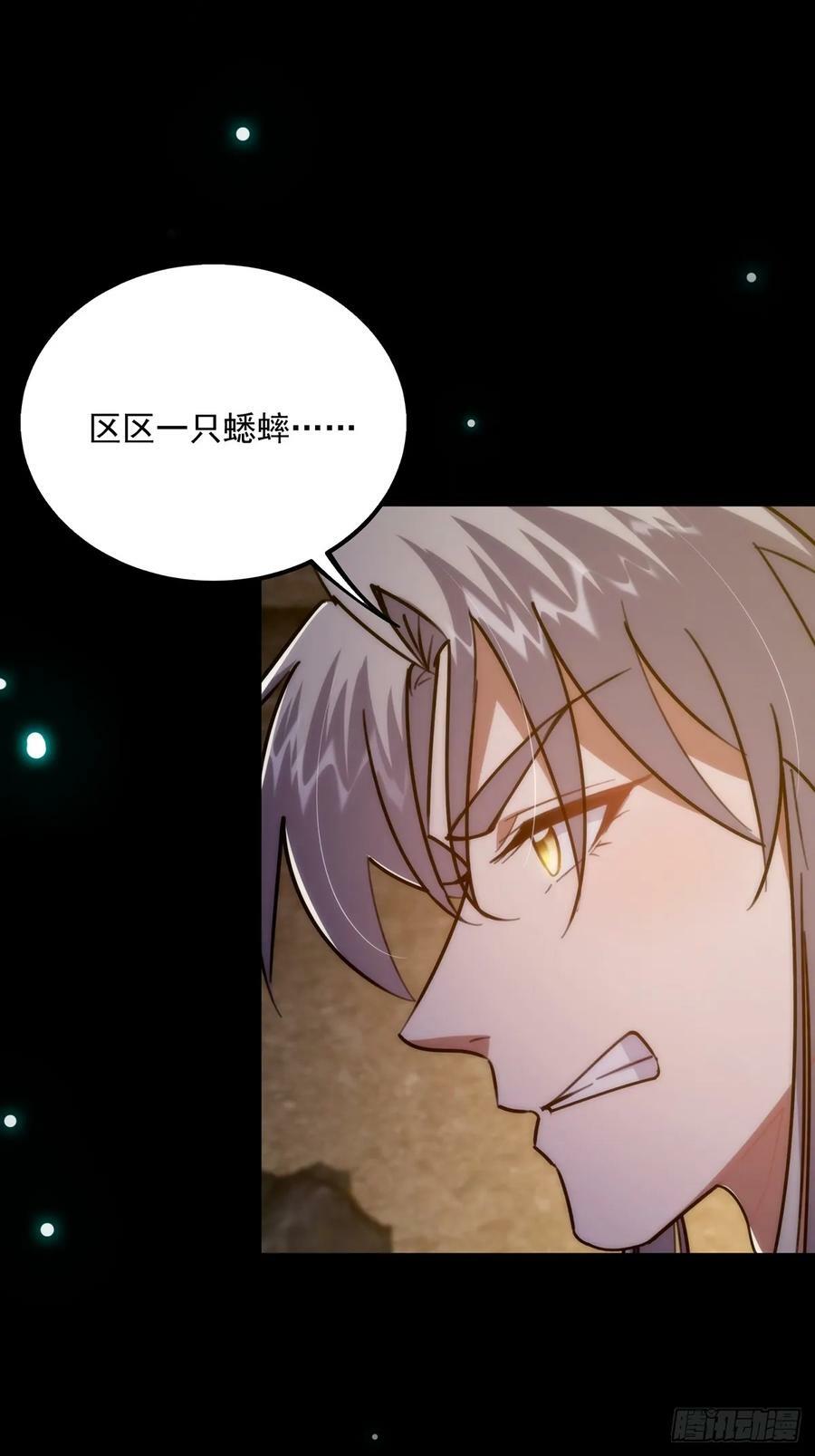 这号有毒漫画,113 真是彻底榨干了2图