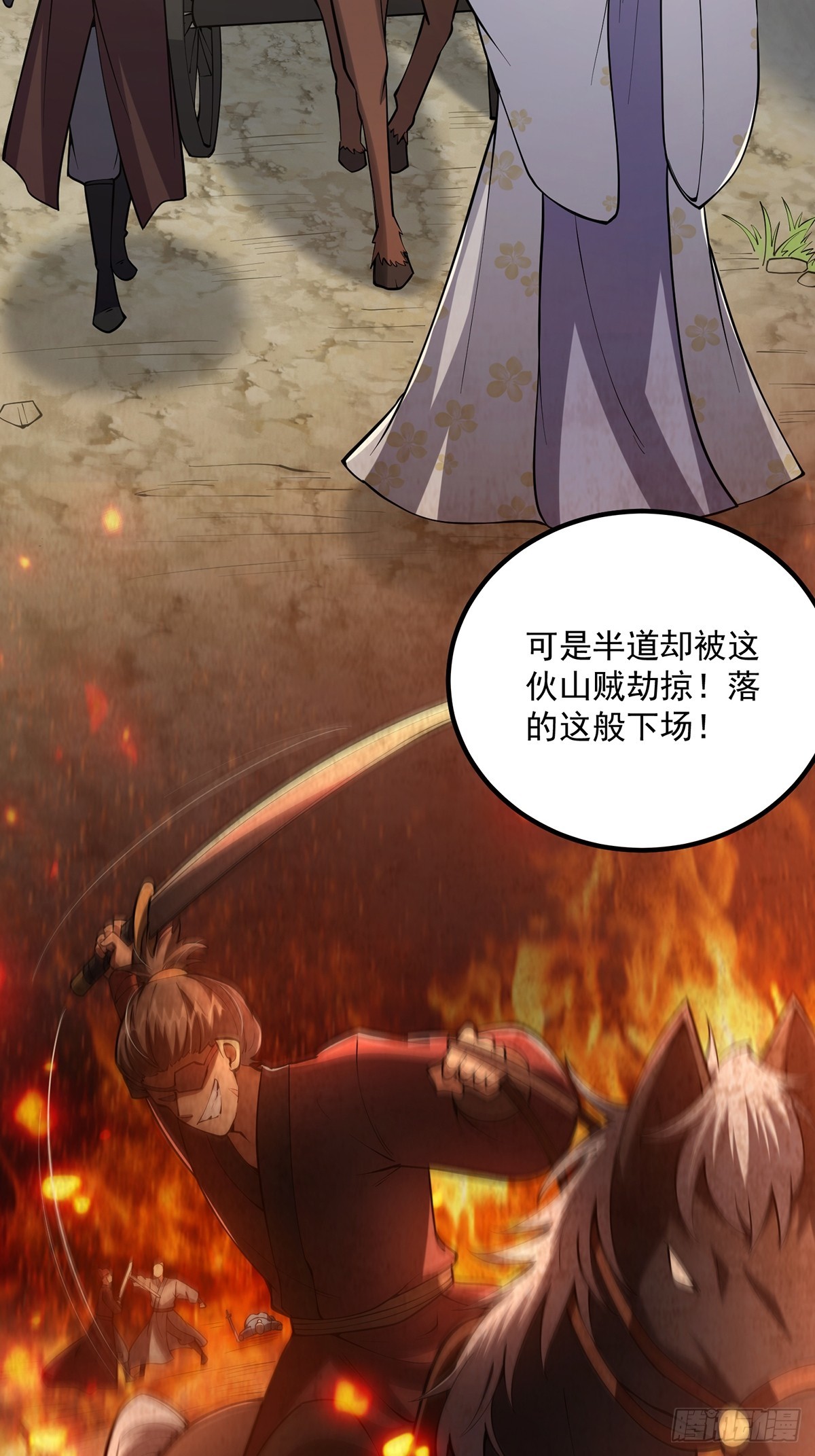 这号有毒漫画,052 出鞘1图