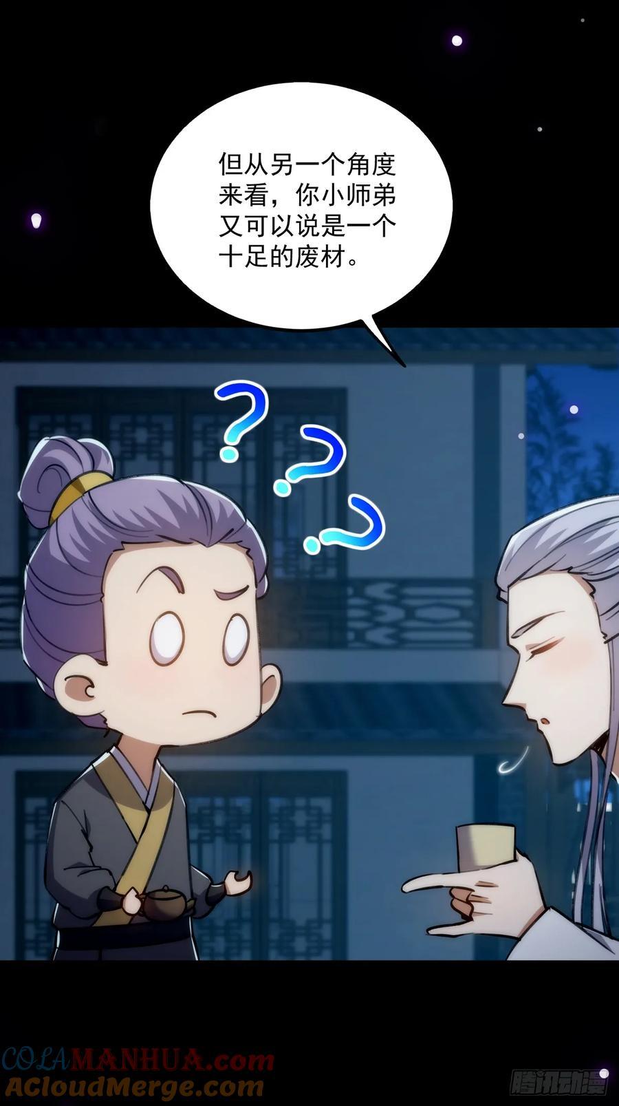 这号有毒漫画,124 得是主角的待遇啊1图